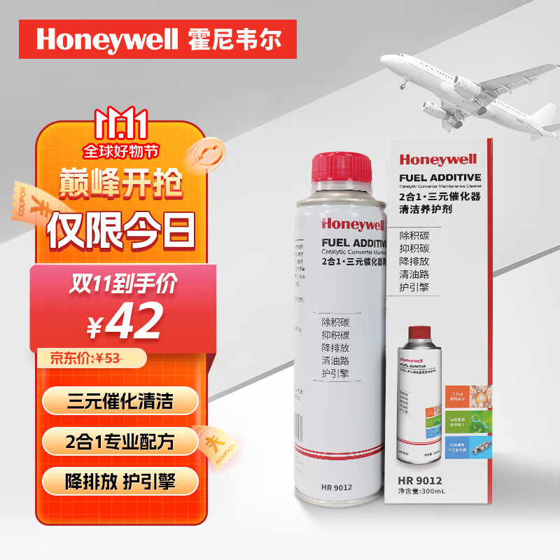 霍尼韦尔（Honeywell）燃油宝三元催化剂除积碳清洗剂强力功效升级款1瓶装（300ml）怎么看?
