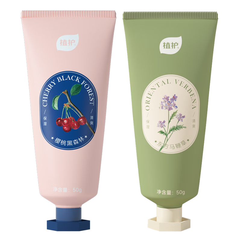 植护香氛护手霜 滋润保湿补水 女冬季防干裂 小支便携 【1支装】樱桃黑森林