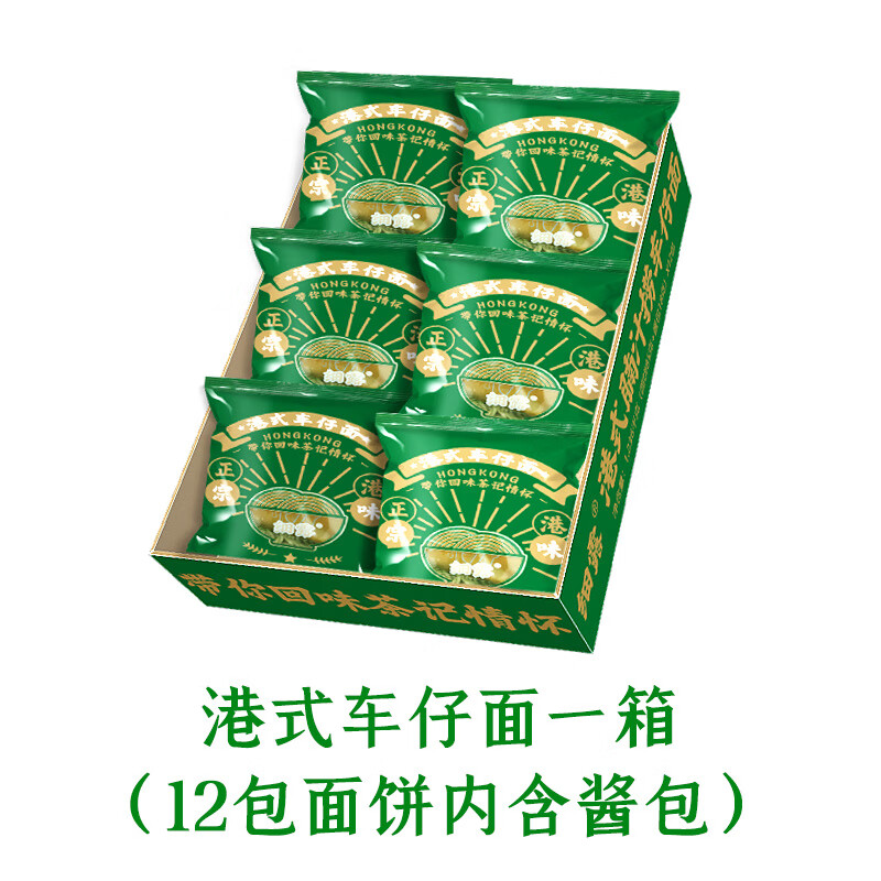 eoagx细露腩汁捞车仔面带酱供港茶餐厅面方便面面饼泡面正宗港味 车仔