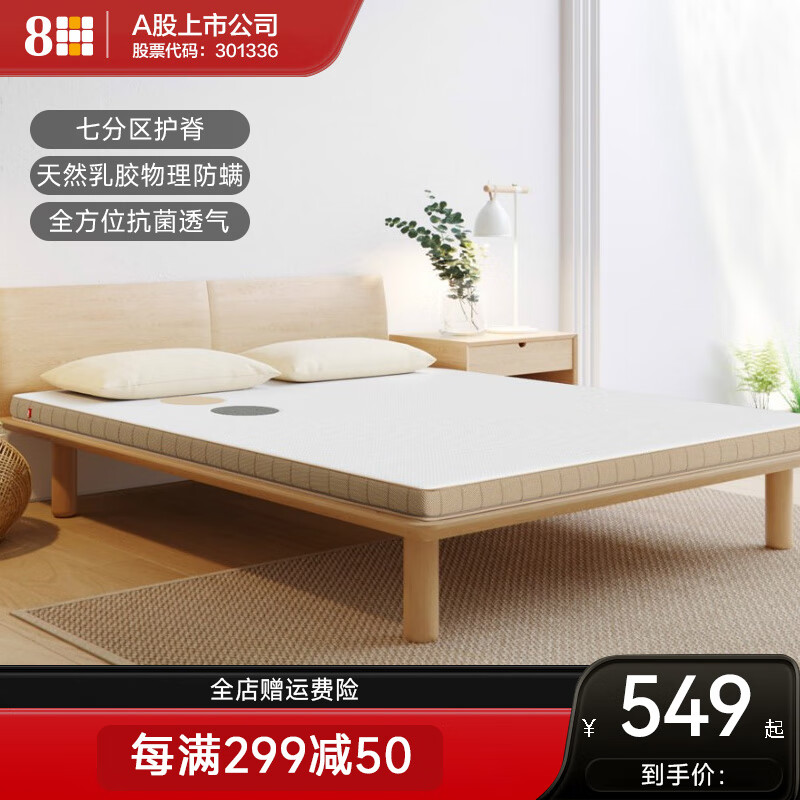 8H ���� ��Ȼ�齺����M1Ace ̩�������齺��˫�˴���͸������ �����ҽ� 120 190 8cm