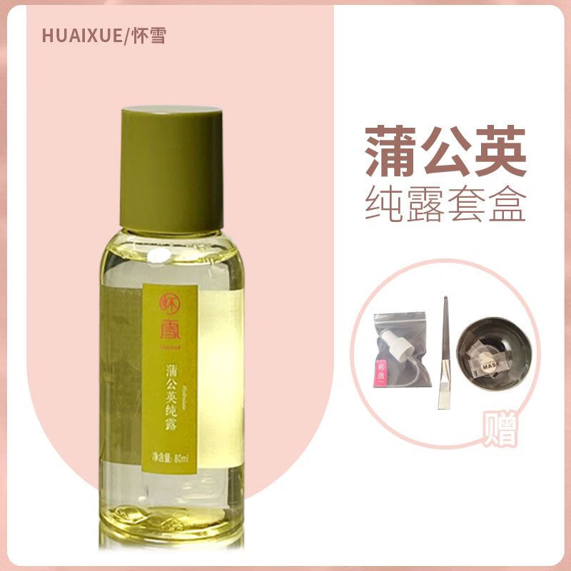 王泰林怀雪蒲公英纯露补水 80ml 便携装一瓶 怀雪