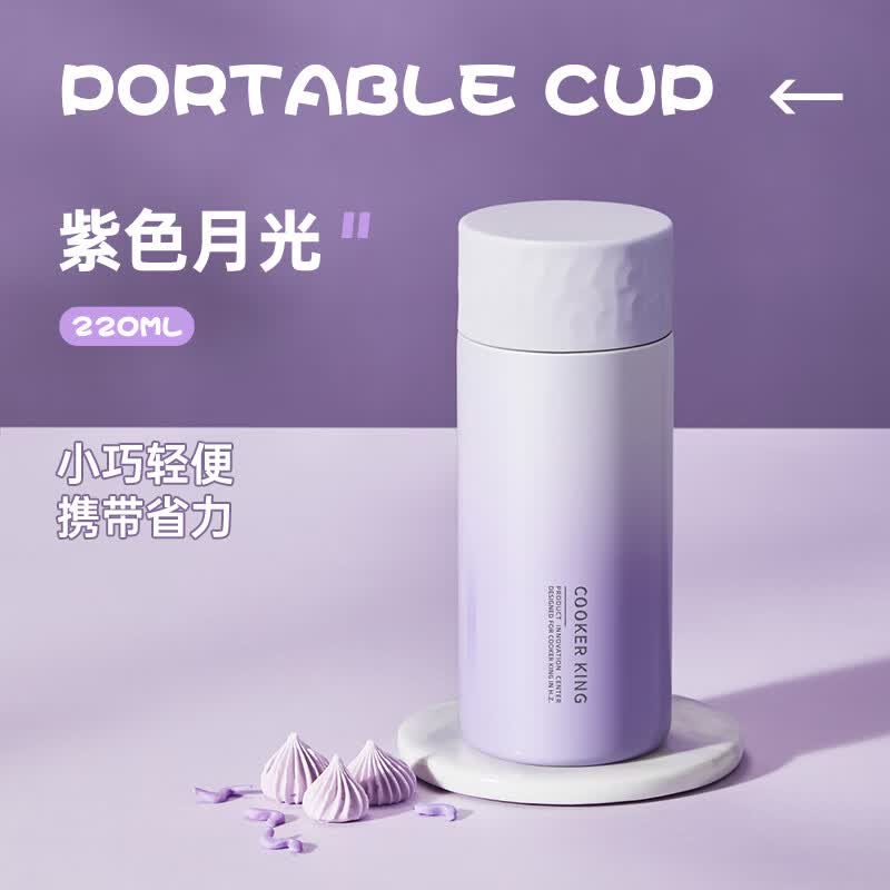 炊大皇（COOKER KING） 保温杯 316不锈钢内胆长效保温商务杯子 男女车载随身便携水杯 紫色220ml【316不锈钢】使用感如何?