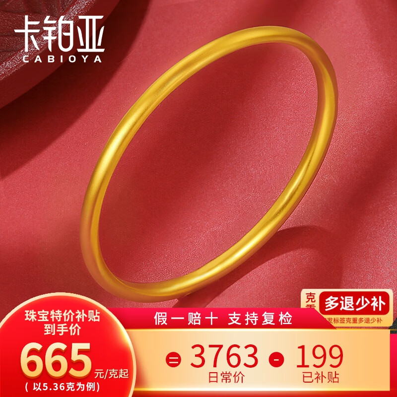 ڲ ƽŮ ŷ999ȦȦʵ 18.90ˣ59-60ţԼ3.8mm12569Ԫ