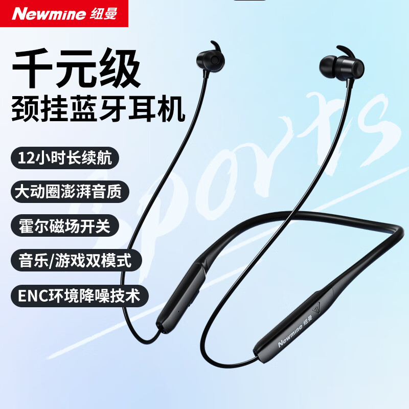 纽曼C58无线蓝牙耳机挂脖式运动入耳式磁吸游戏音乐通话降噪耳机颈挂式超长续航适用于苹果华为小米