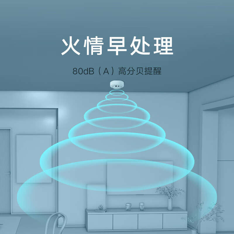 小米（MI）小米米家烟感卫士天然气报警器家用火灾烟雾传感手机智能远程提醒 水浸卫士