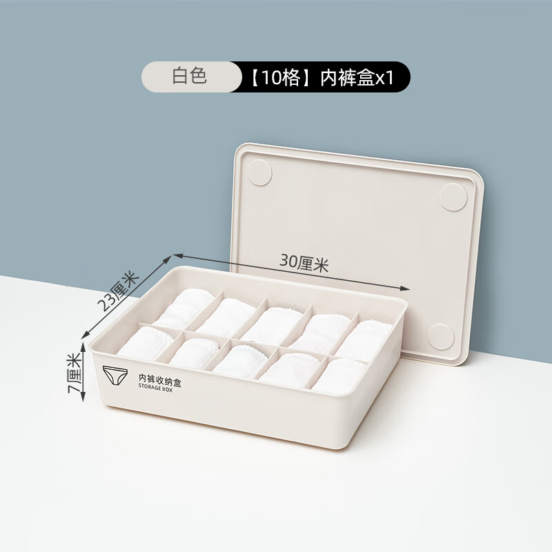 禧天龙(citylong)禧天龙内衣收纳盒家用衣柜整理盒宿舍分格套装内裤