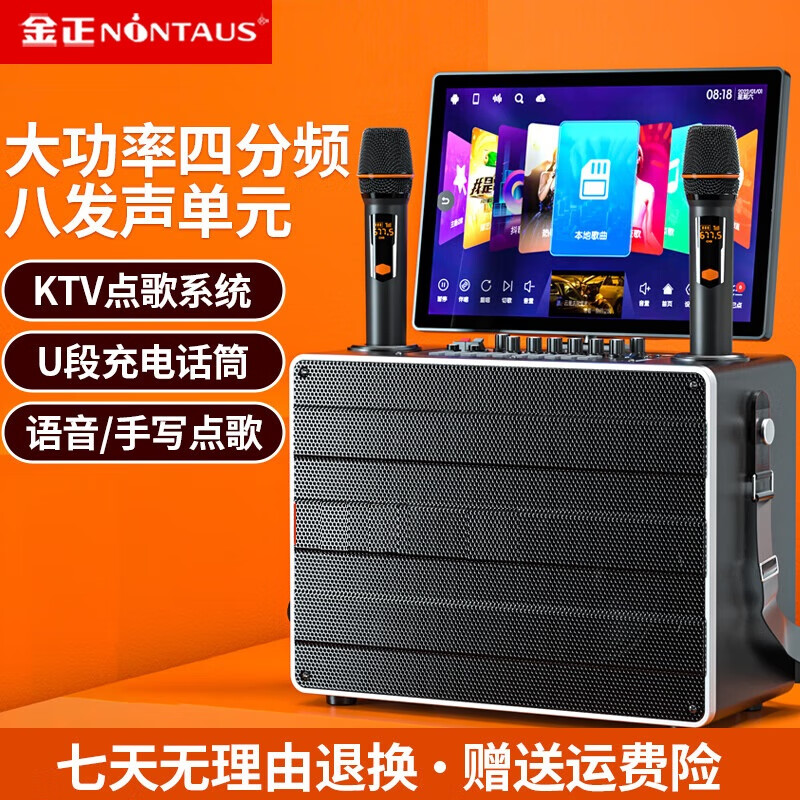 金正家庭ktv音响套装卡拉ok点歌机一体机广场舞音响带显示屏视频机