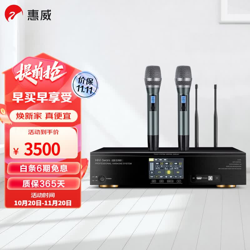 惠威（HiVi）HK800HK1200智能三合一触屏功放舞台 家庭 卡拉OK功放机 HK1200怎么样,好用不?
