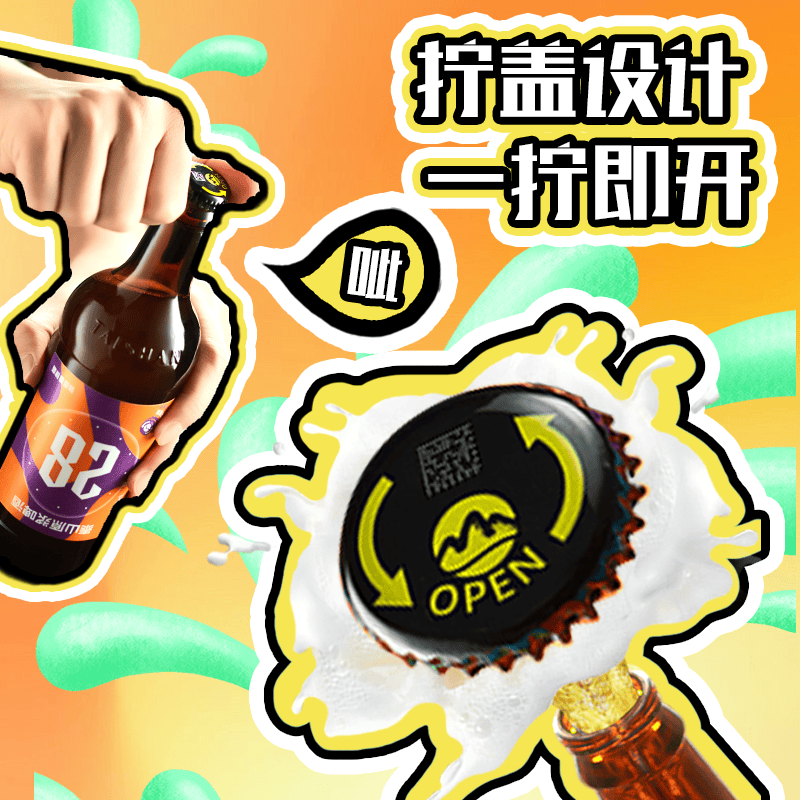 泰山啤酒泰山原浆啤酒28天鲜9度倒标全麦芽酿造啤酒整箱450ml*6瓶 450mL 6瓶 整箱装