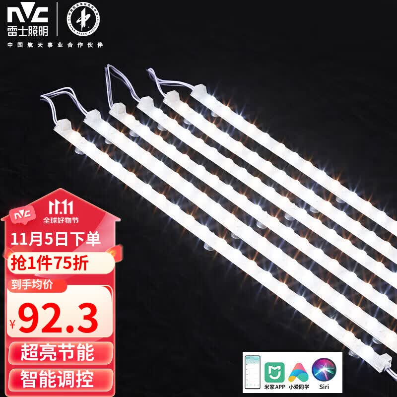 雷士（NVC）led吸顶灯芯灯带磁铁吸附客厅改造长条免安装led灯条108w智能款怎么看?