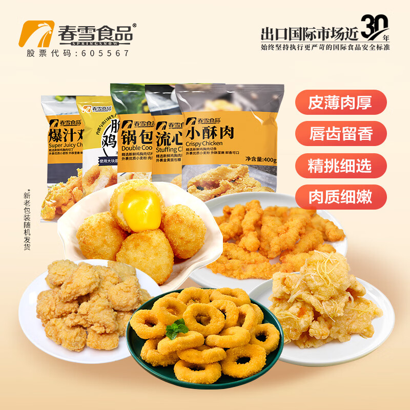 8kg  炸鸡炸鸡胸肉休闲炸鸡套餐清真食品