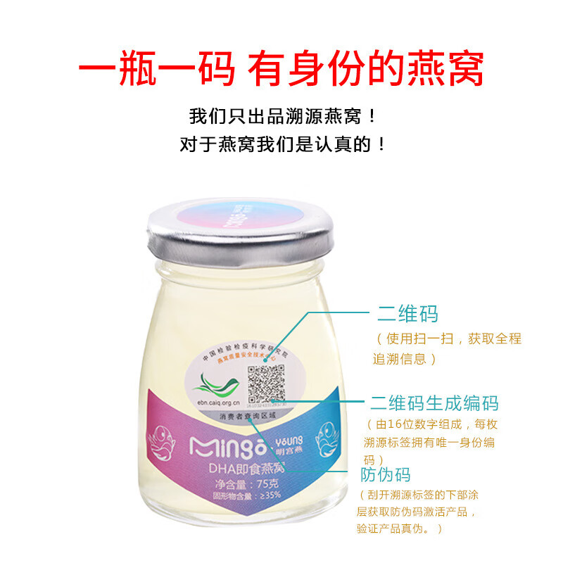 品鉴即食燕窝贴牌代加工 溯源码鲜炖燕窝oem孕妇滋补品浓度可定制