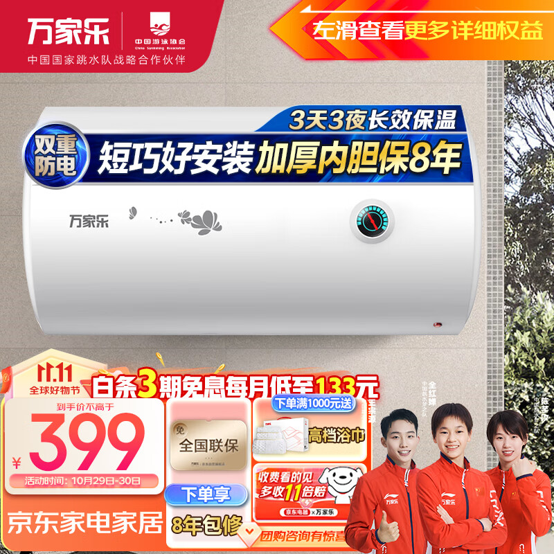 万家乐40升储水式电热水器洗澡机 2100W速热 加长防电墙 经济节能下潜加热 抗腐耐用小巧易操控D40-H111B属于什么档次？