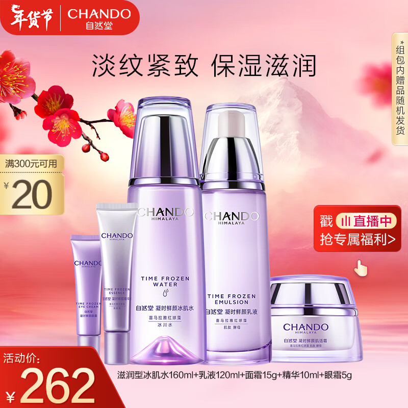 京东美妆穿搭 2024-01-22 - 第14张  | 最新购物优惠券