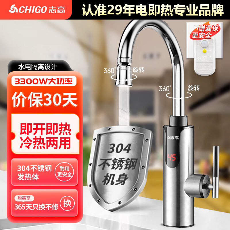 口碑比较好的3大加热水龙头品牌，这3款总有一款合适你-图片1