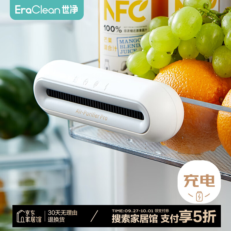 EraClean冰箱除味器max保鲜消毒器除臭杀菌冰箱净化器冰箱除味剂 60天续航