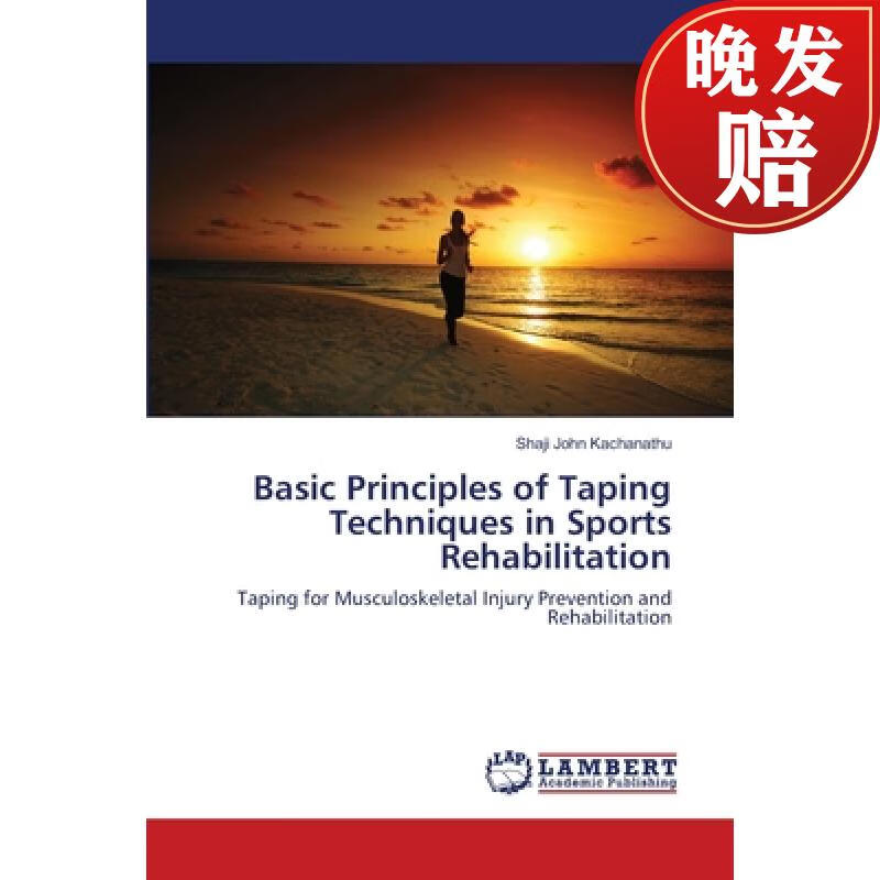 【4周达】basic principles of taping techniques in sports