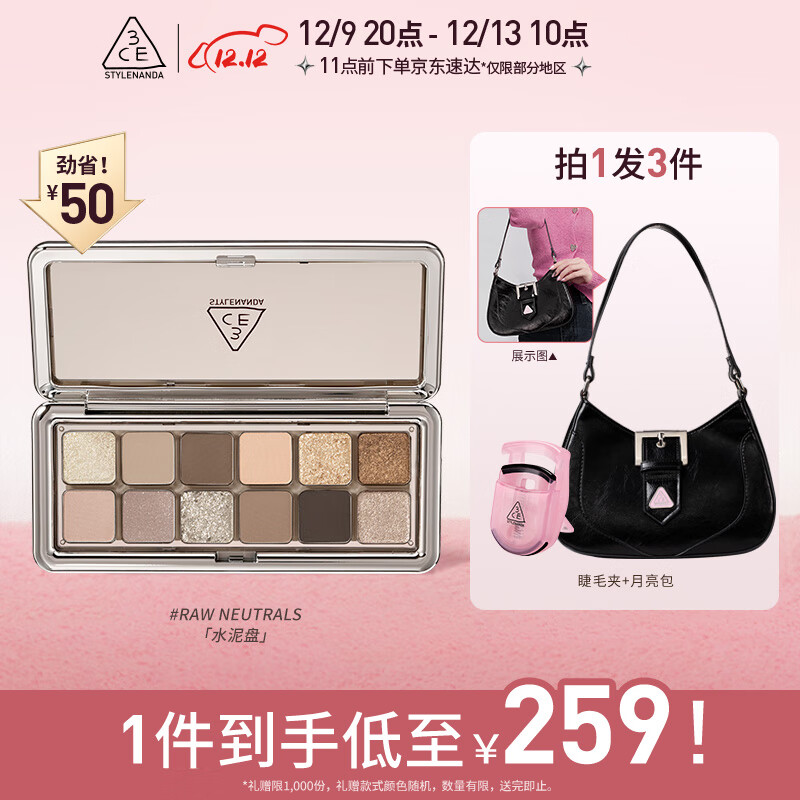 3CE12色眼影大地原棕RAWNEUTRALS水泥盘生日礼物