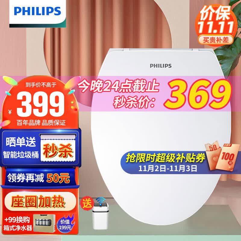 飞利浦（PHILIPS） 智能马桶盖坐便器盖板即热式全自动电动家用恒温加热座圈AIB1800 1800【一键全控 单加热】标准款怎么样,好用不?