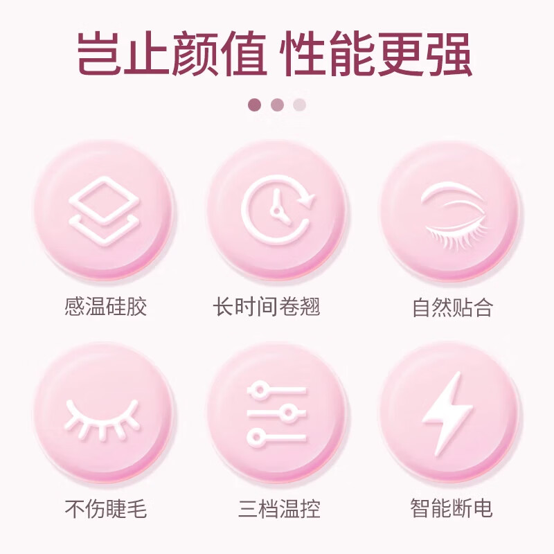 MAGITECH大广角电动睫毛夹电烫睫毛卷翘器迷你便携加热定型自然充电式新手卷翘神器 顶配款 三档调节 大眼秘笈 一夹成花