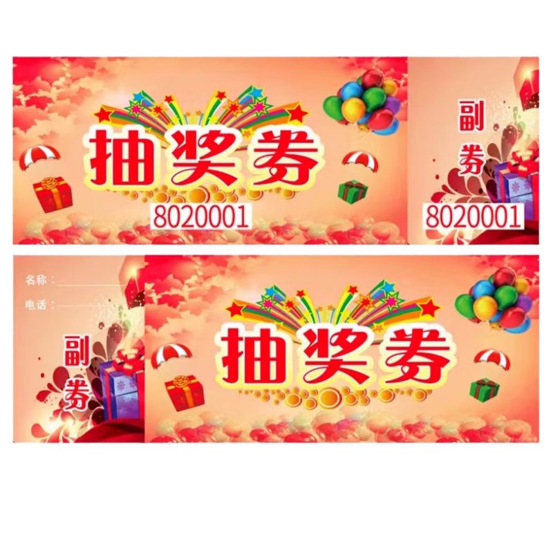 ��¡�� �齱ȯ���˴�齱������Ὺҵ�齱������ȯ GP009-2