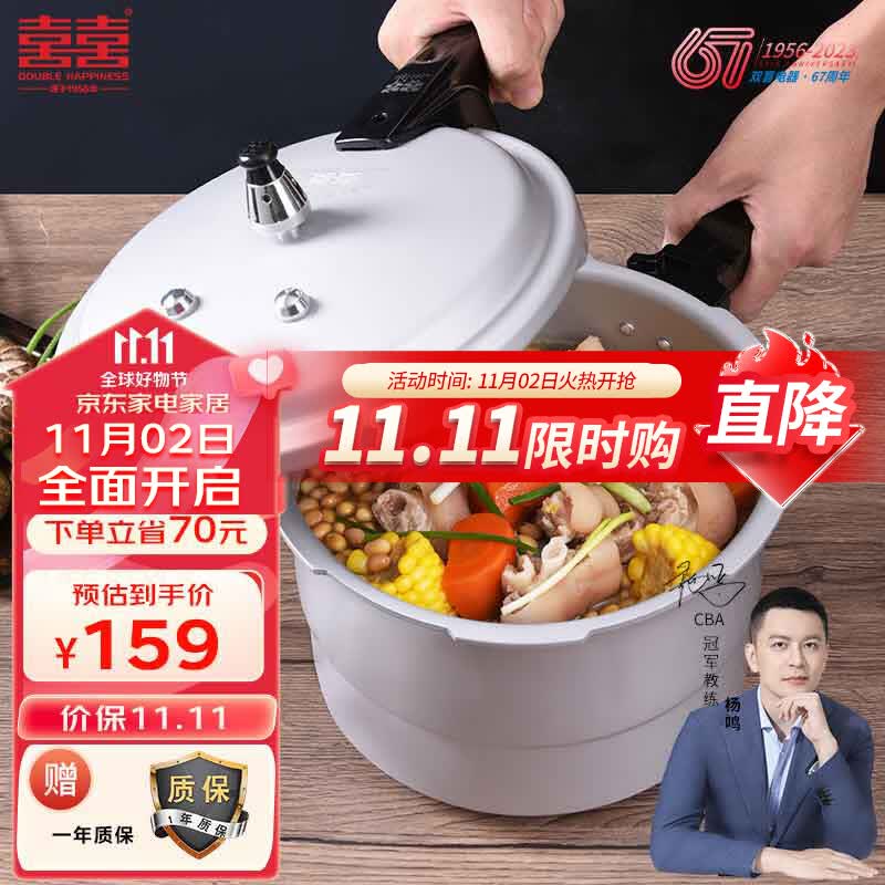 双喜 高压锅燃气电磁炉通用压力锅24CM带蒸格QL2410Z使用感如何?