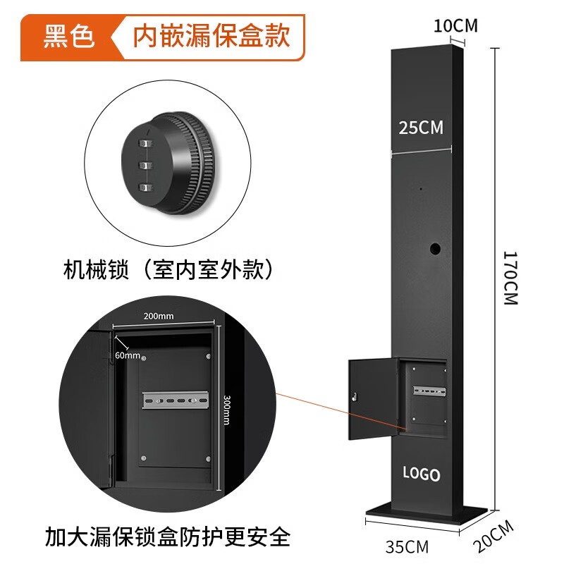 特斯拉适用于特斯拉model3/y充电桩立柱特斯拉赛博冲充电桩室外防水立柱 1.7米黑色立柱（空开箱-密码锁）