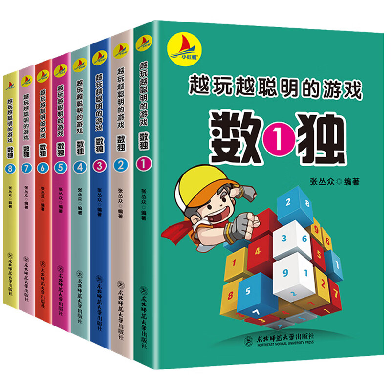 入门 数独书数独棋盘数独益智脑力一二三四年级小学生四六九宫格数独