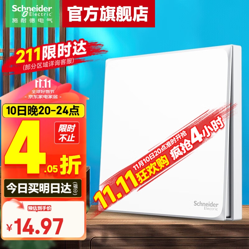 施耐德开关插座面板 皓呈系列奶油白色 86型墙壁电源开关10A开关一开 单开双控