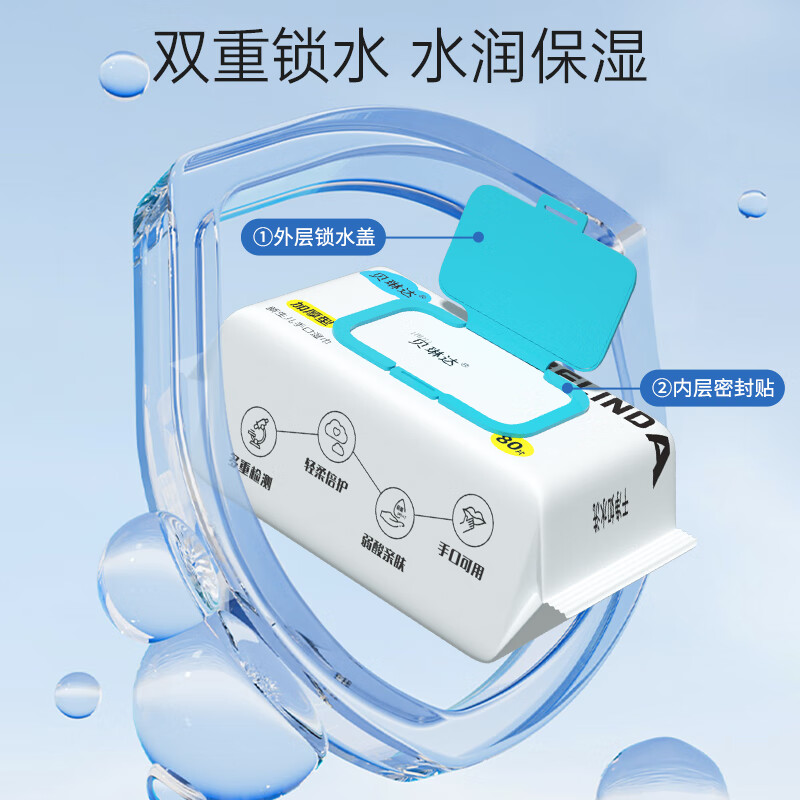 贝琳达湿巾婴儿湿巾手口湿纸巾宝宝手口屁屁专用儿童湿巾加厚加大便携 80抽 5包 带盖婴儿手口湿巾