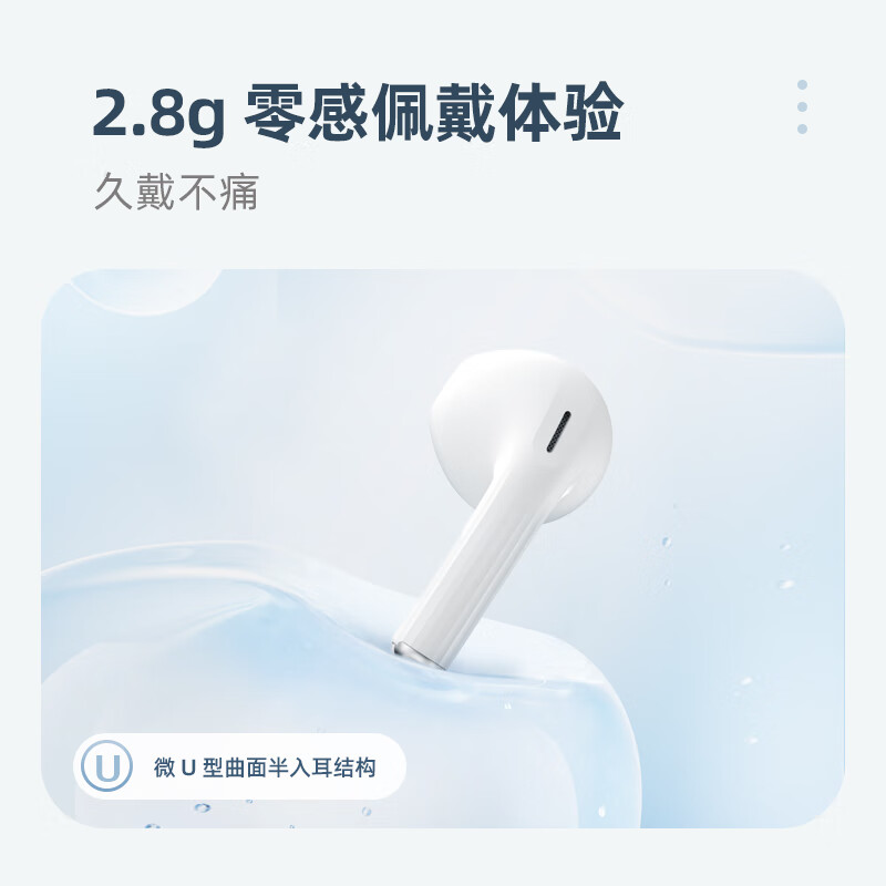 lifeme魅蓝Blus mini2真无线蓝牙耳机 2.8g超轻半入耳 双设备连接 入耳检测+EQ音效适用魅族苹果华为小米 Blus mini2