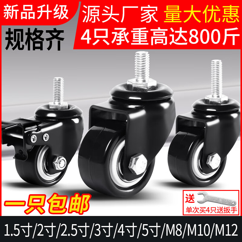 响震万向轮脚轮1.5寸2寸M8M10M12丝杆双轴承插杆万向轮刹车轮静音脚轮 2.5寸M10x25万向轮(带螺母)