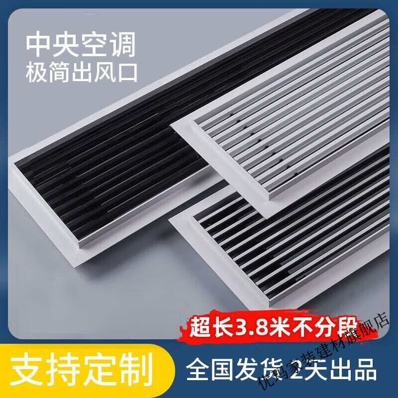 优玛定制abs中央空调出风口格栅极简百叶通风口检修口回风口嵌入式
