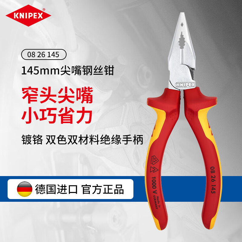 �����ɿ� �����˿ǯ 08 26 145 145mm