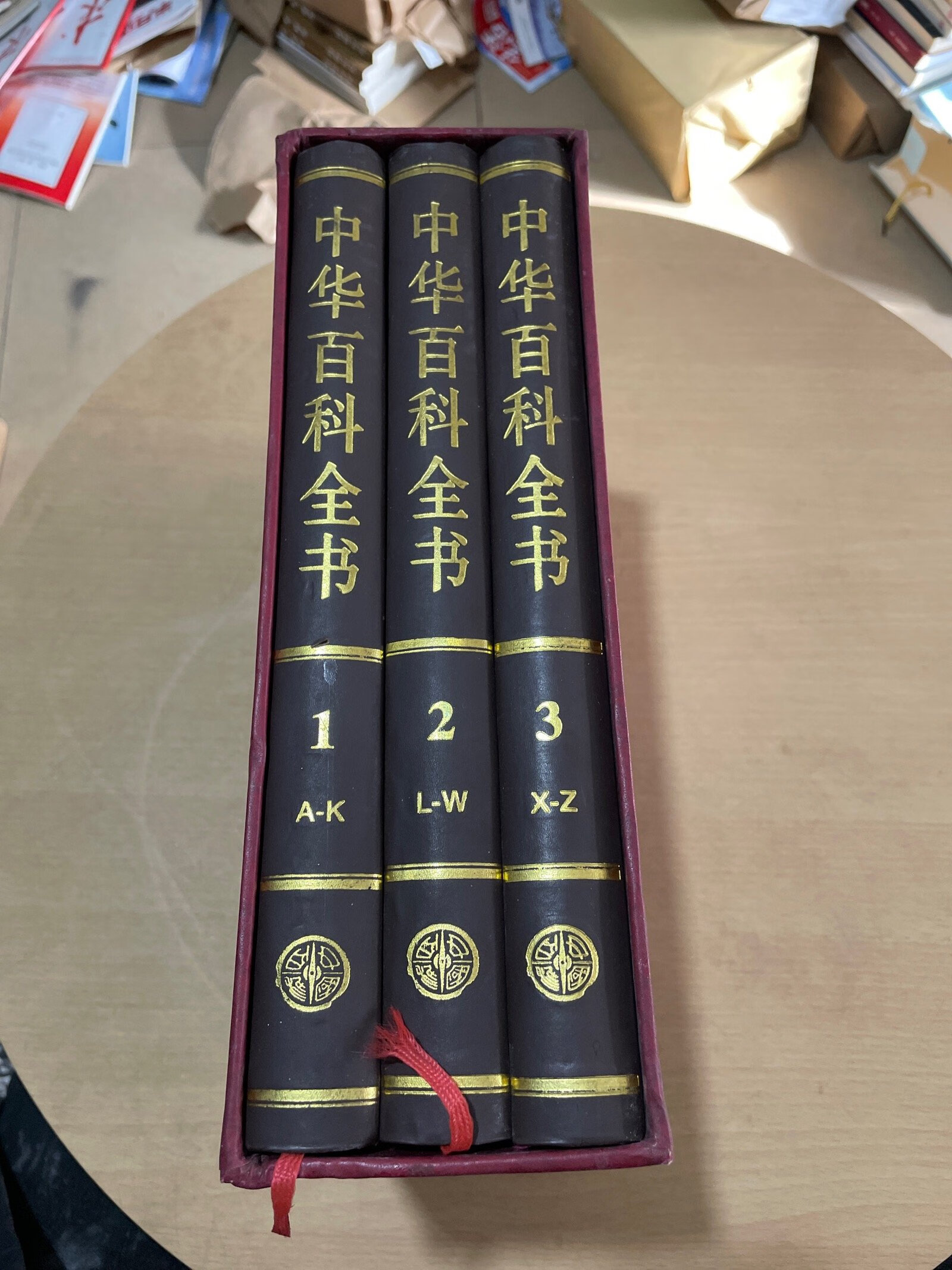 [二手9成新] 中华百科全书(全三卷)