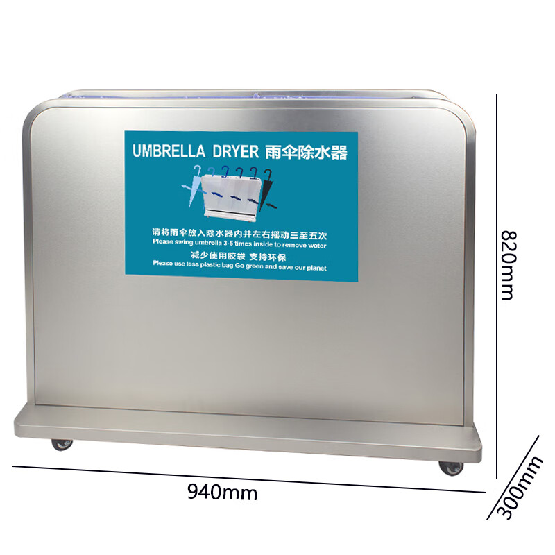 铭汇通不锈钢雨伞除水器商用商场银行吸水擦伞架沥水雨伞机快干燥雨伞