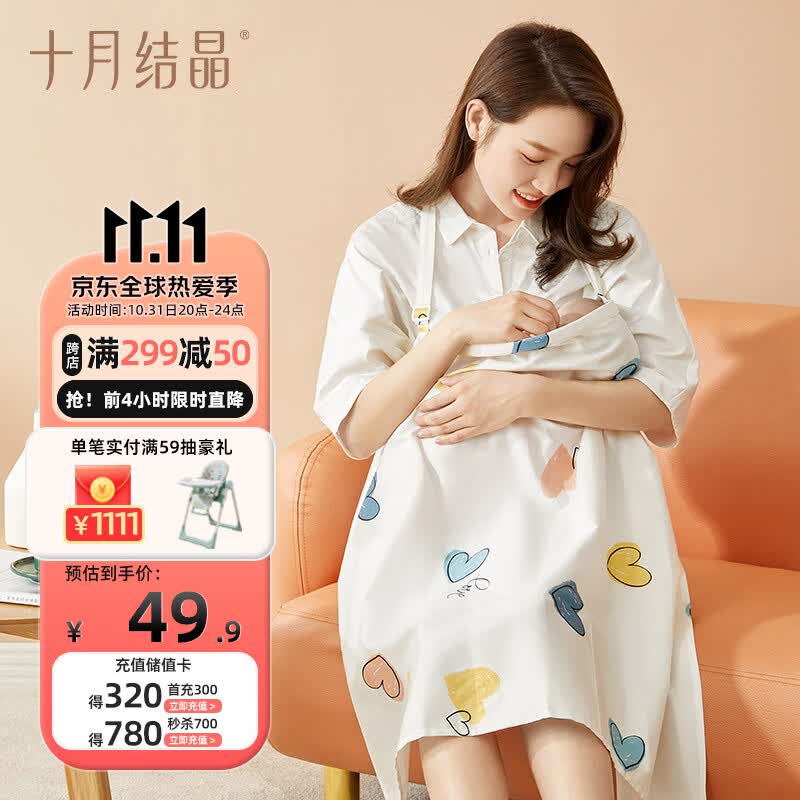 十月结晶哺乳巾 多功能外出哺乳衣喂奶巾遮挡巾防走光罩衣哺乳罩衣-米黄使用感如何?