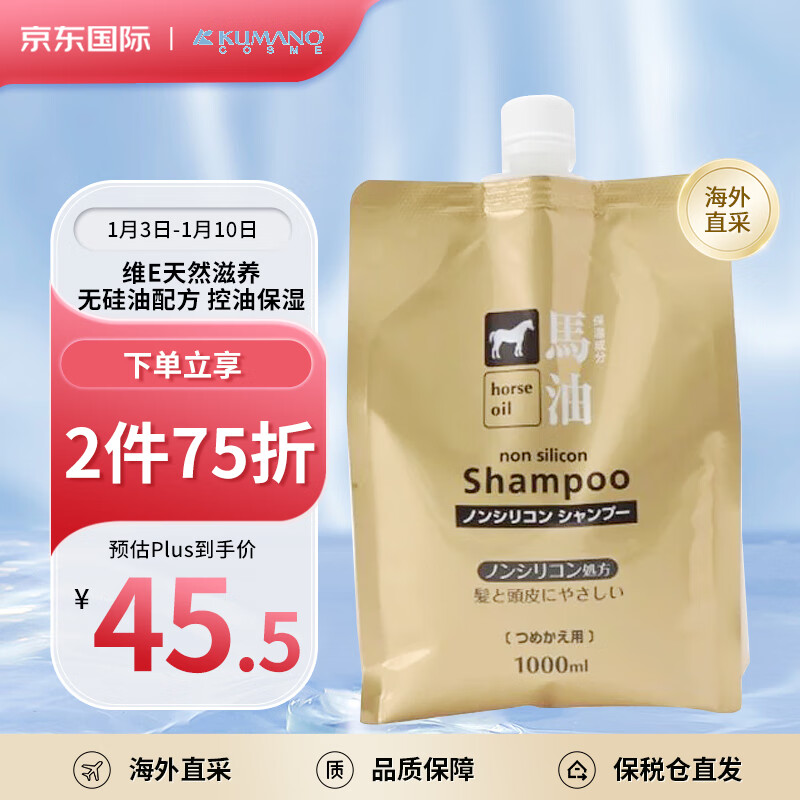 怎么查京东洗发水全网最低时候价格|洗发水价格比较