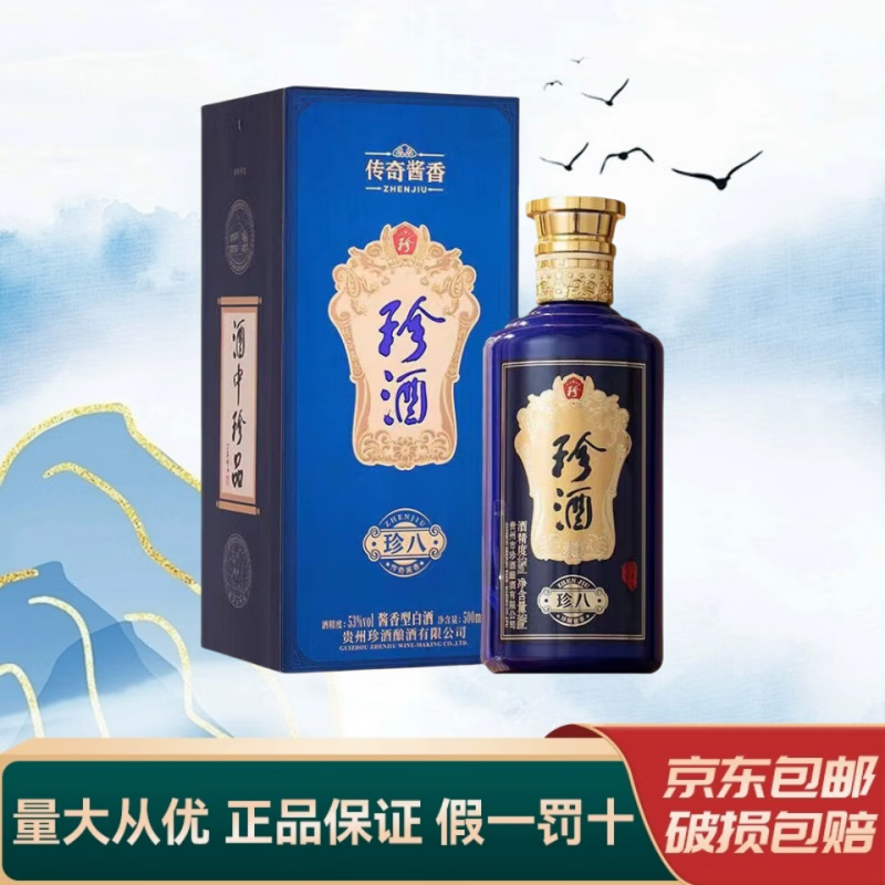 zhenjiu/��� ��� 53�� ������ *1ƿ 349Ԫ��2��(��174.5Ԫ/��)