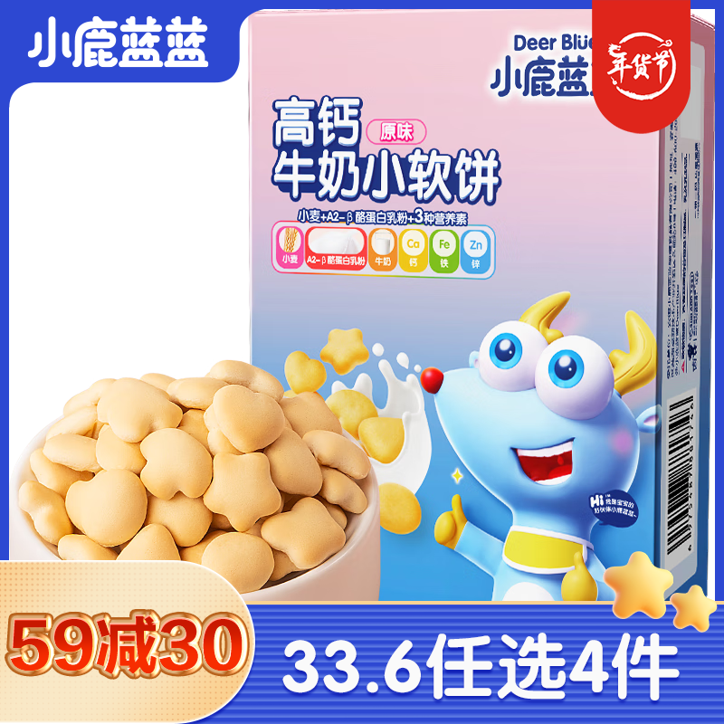 京东母婴玩具 2024-01-25 - 第17张  | 最新购物优惠券