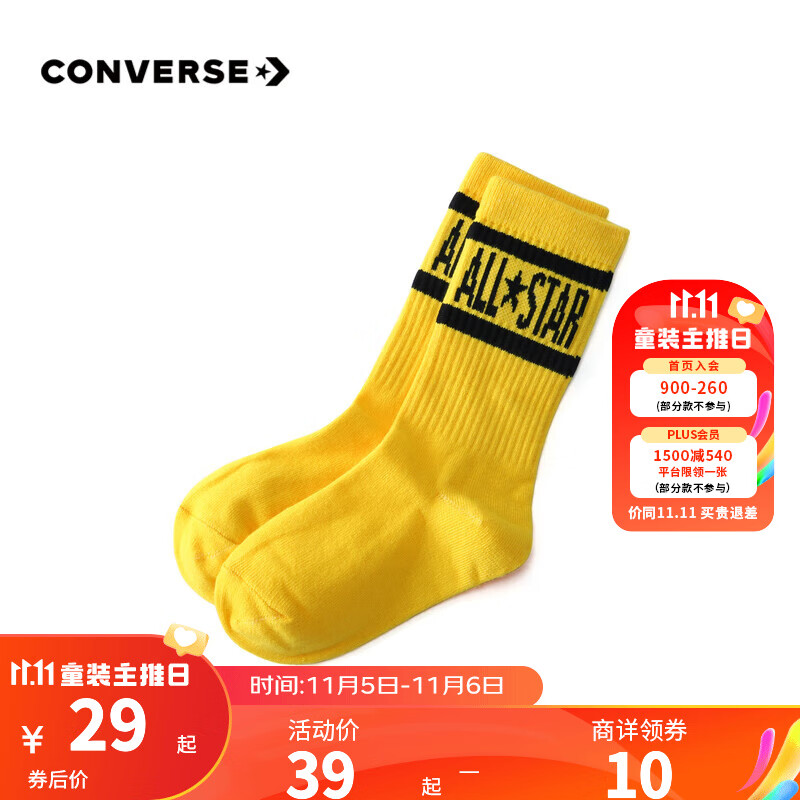 Converse 匡威儿童袜子男女童中长袜2023春秋儿童运动袜 柠檬铬 5/7(建议底长13cm)怎么看?