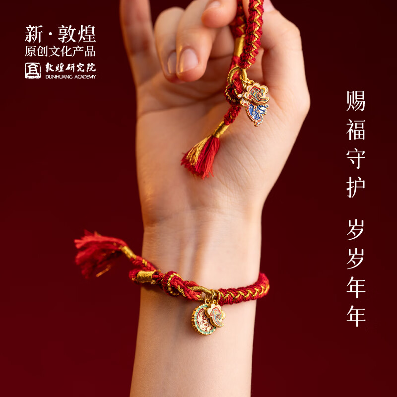 敦煌研究院 敦煌兴龙守岁红绳 博物馆文创开学礼物礼品手绳送亲友孩子同学 敦煌兴龙守岁红绳-神龙款