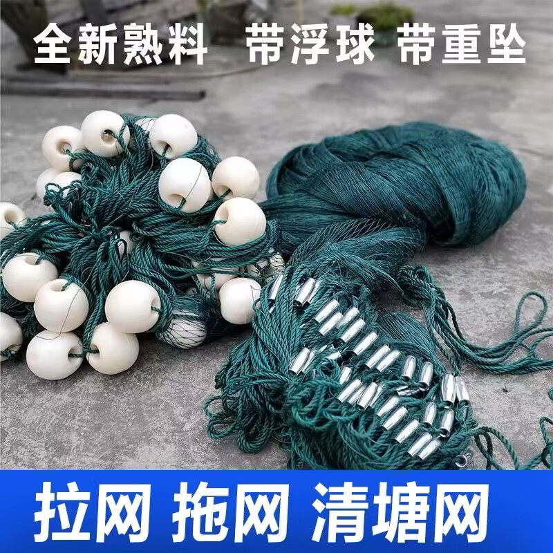 相信 加重加粗拉网渔网捕鱼网隔网围网清塘拉鱼网拖鱼网刮网拦鱼网 2指眼【熟料 9股线】 6米高30米长【加重坠】
