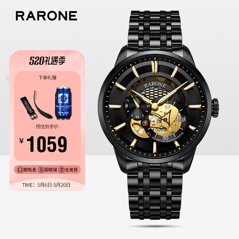 雷诺（RARONE）手表 星际系列潮流镂空全自动男士机械表钢带腕表520情人节礼物