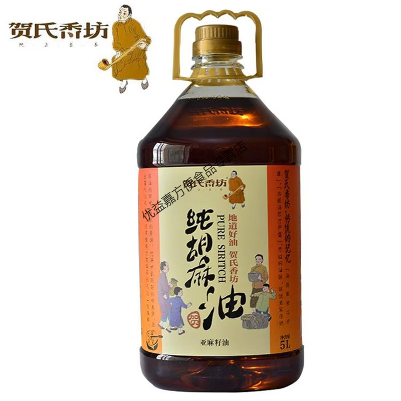 TLXT贺氏香坊纯胡麻油 5L 内蒙古纯胡麻油热榨亚麻籽胡油素