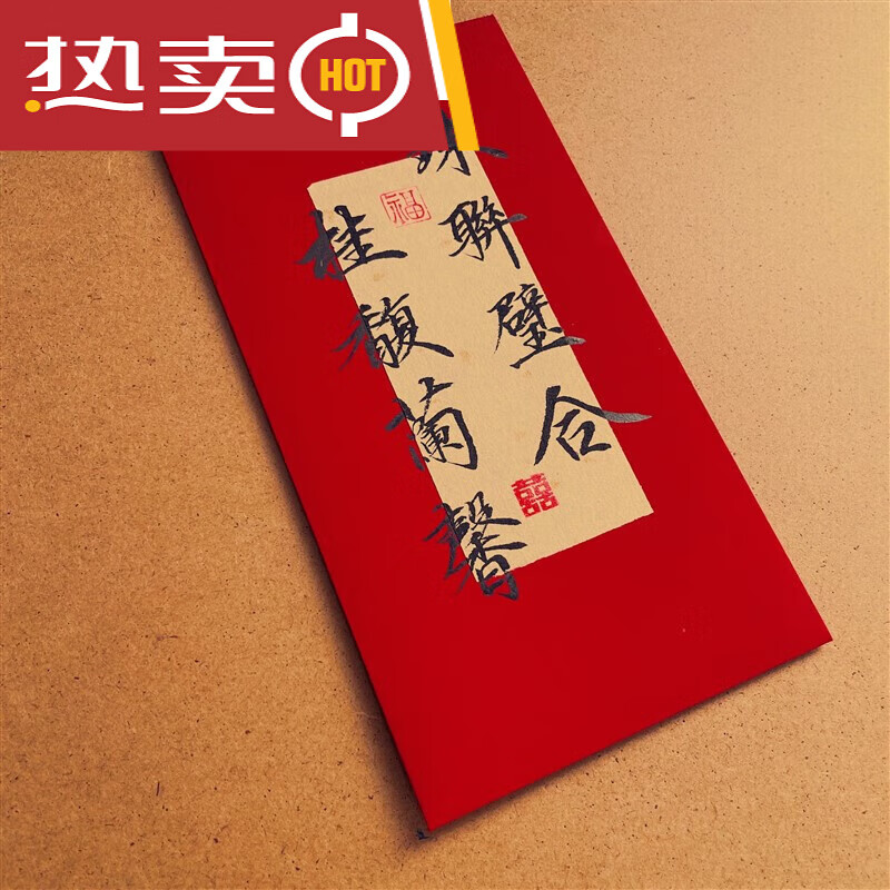 原创中式新婚手写红包利是封新娘改口随份子创意小众质感 桂馥兰馨