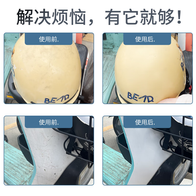 盾王塑料划痕清洁膏电动车头盔塑料外壳去污翻新清洁剂小家电去黄膏 一瓶装 100g