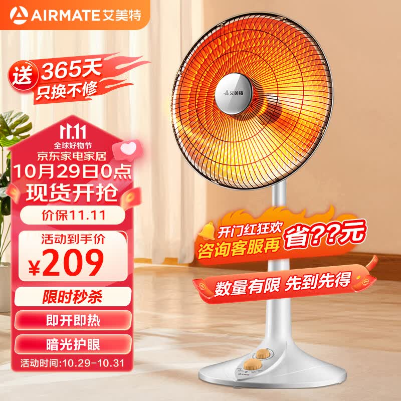 艾美特（AIRMATE）取暖器/小太阳/电暖器家用/鸟笼子电热暖气 92厘米台立两用高度可调节定时暖气扇烤火炉 HF1214T-W怎么看?