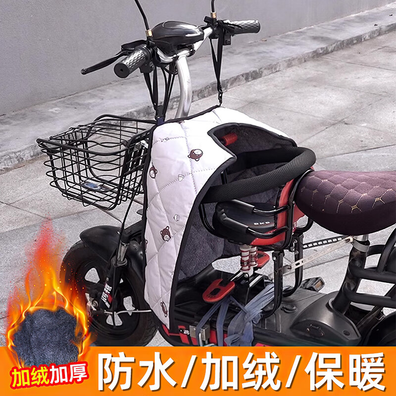 缔晶电动车挡风被冬季加绒加厚小型电瓶摩托车防水防风罩冬款2023新款 【小熊】挡风小内被-加绒加厚70cm