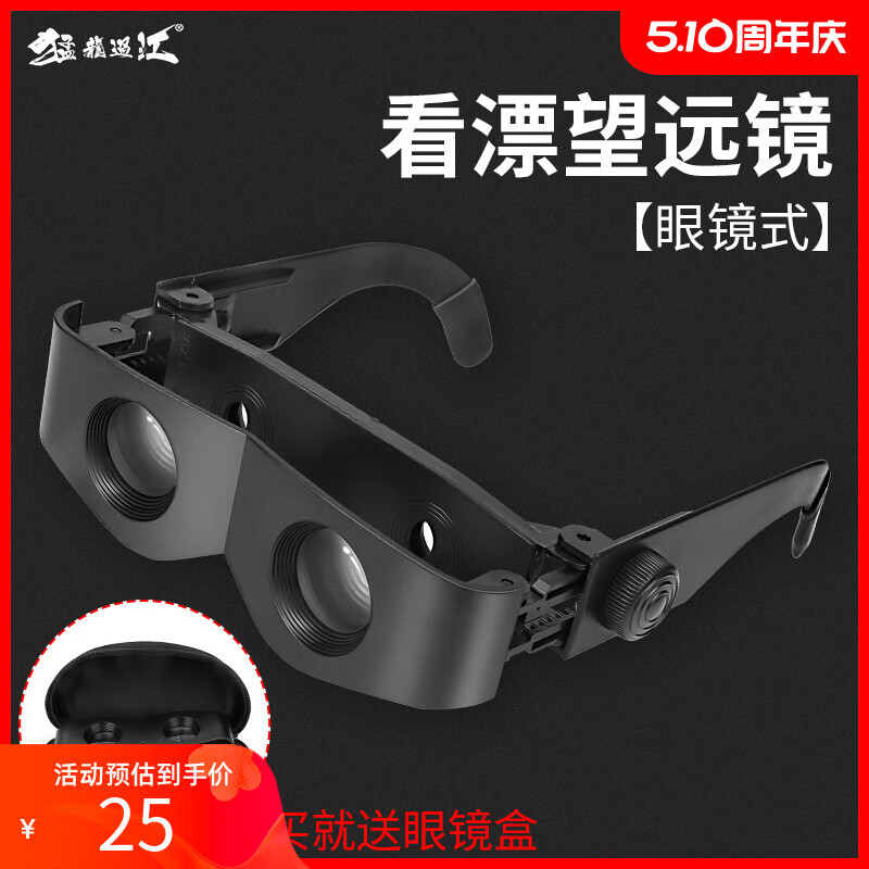 钓鱼望远镜高倍高清夜视看漂神器垂钓专用看远放大头戴式眼镜 看漂